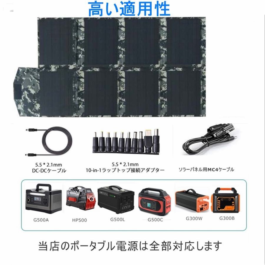ソーラーパネル 100W 折りたたみ式 ソーラーチャージャー DC出力/USB