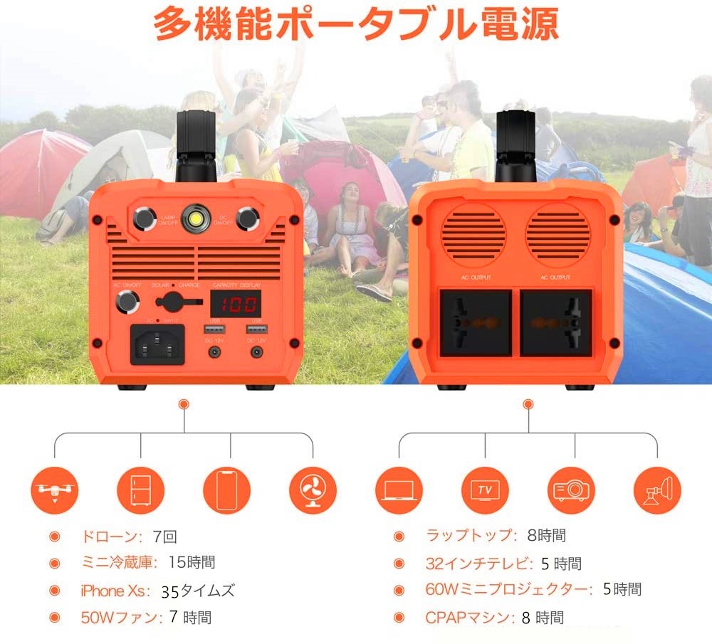 ポータブル電源大容量300W 発電機 300Wポータブル電源蓄電池