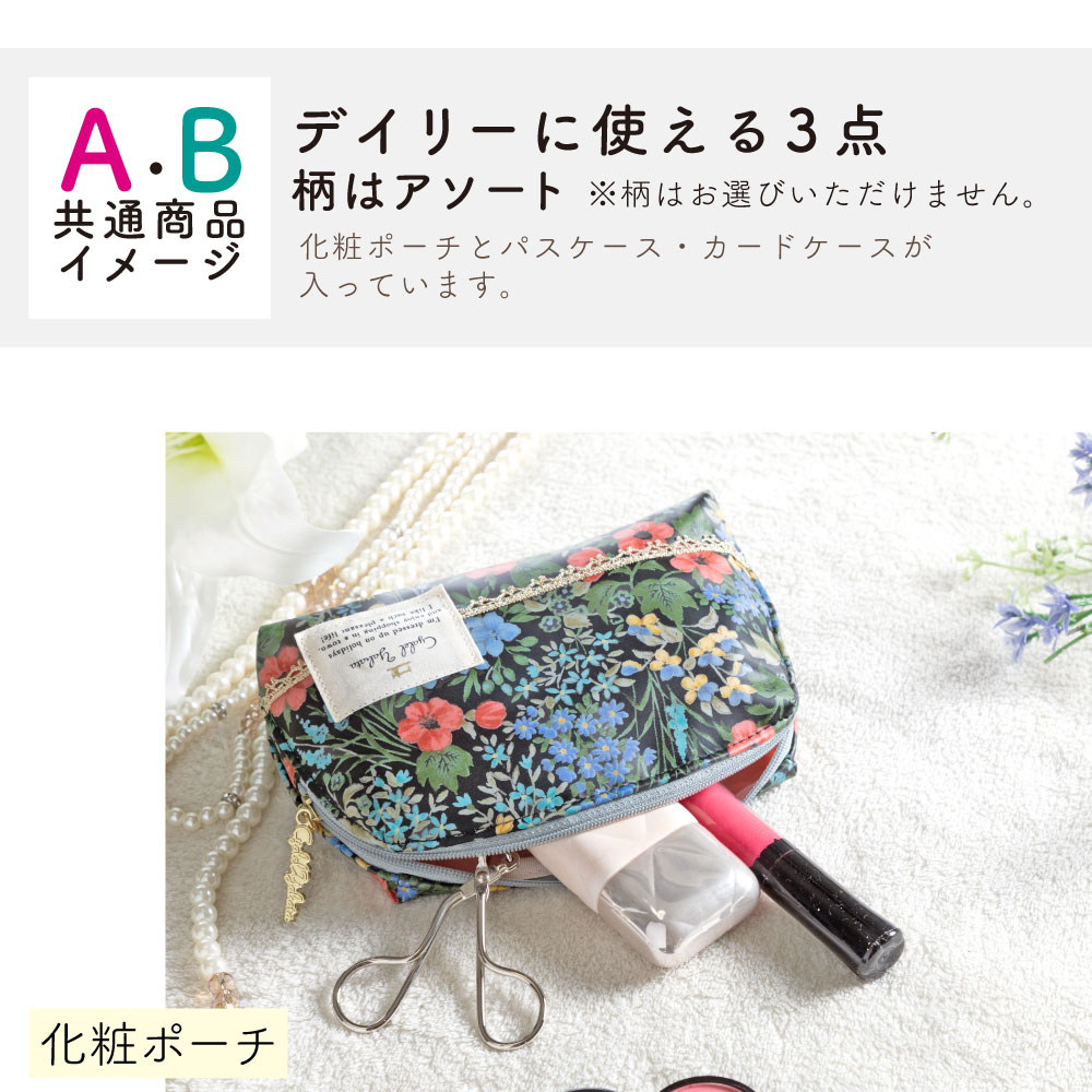ポーチ専門店の福袋／ 2025年 メインアイテムが選べる 6点セット 化粧