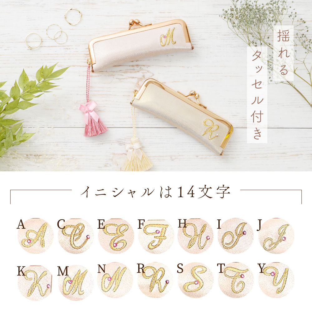 本革 がま口 印鑑ケース イニシャル刺繍 朱肉付き かわいい おしゃれ
