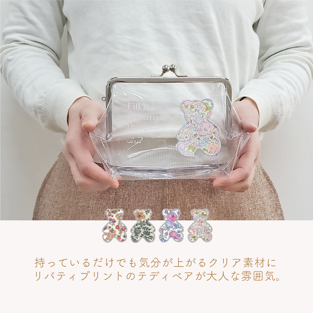 LIBERTY. リバティプリント クリアベアー がま口ポーチ 化粧