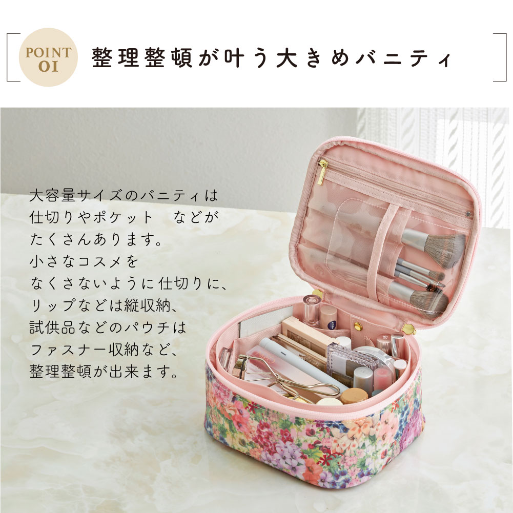 LIBERTY. プレミアム リバティプリント バニティポーチ L 日本製
