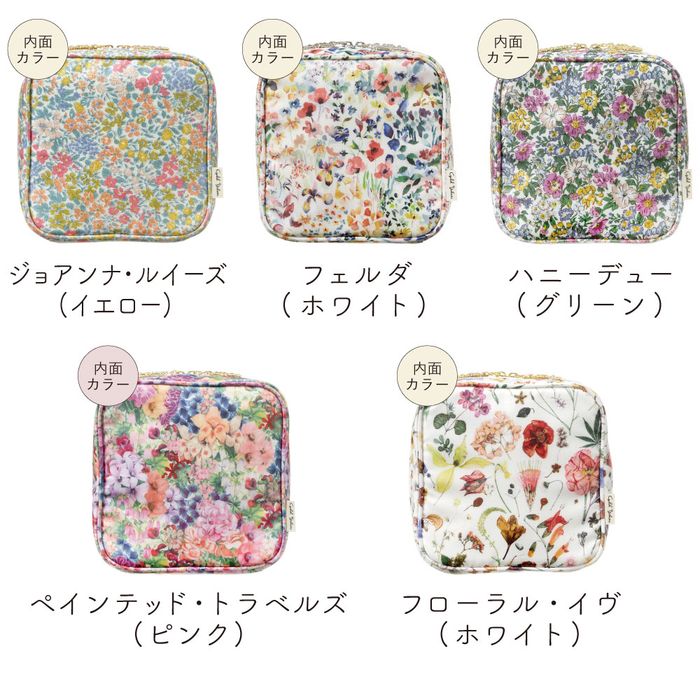 LIBERTY. プレミアム リバティプリント スクエア 多機能 ポーチ