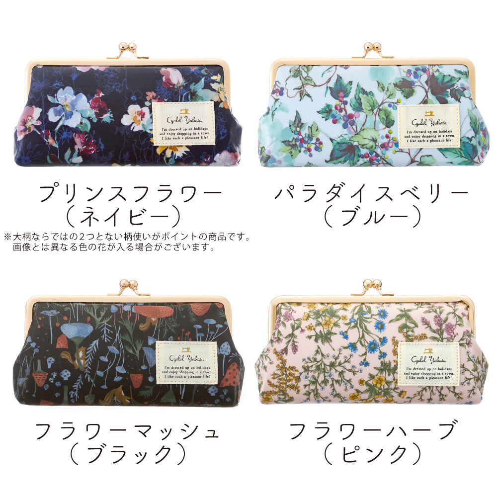 メガネケース レディース おしゃれ がま口 LC 花柄 眼鏡ケース
