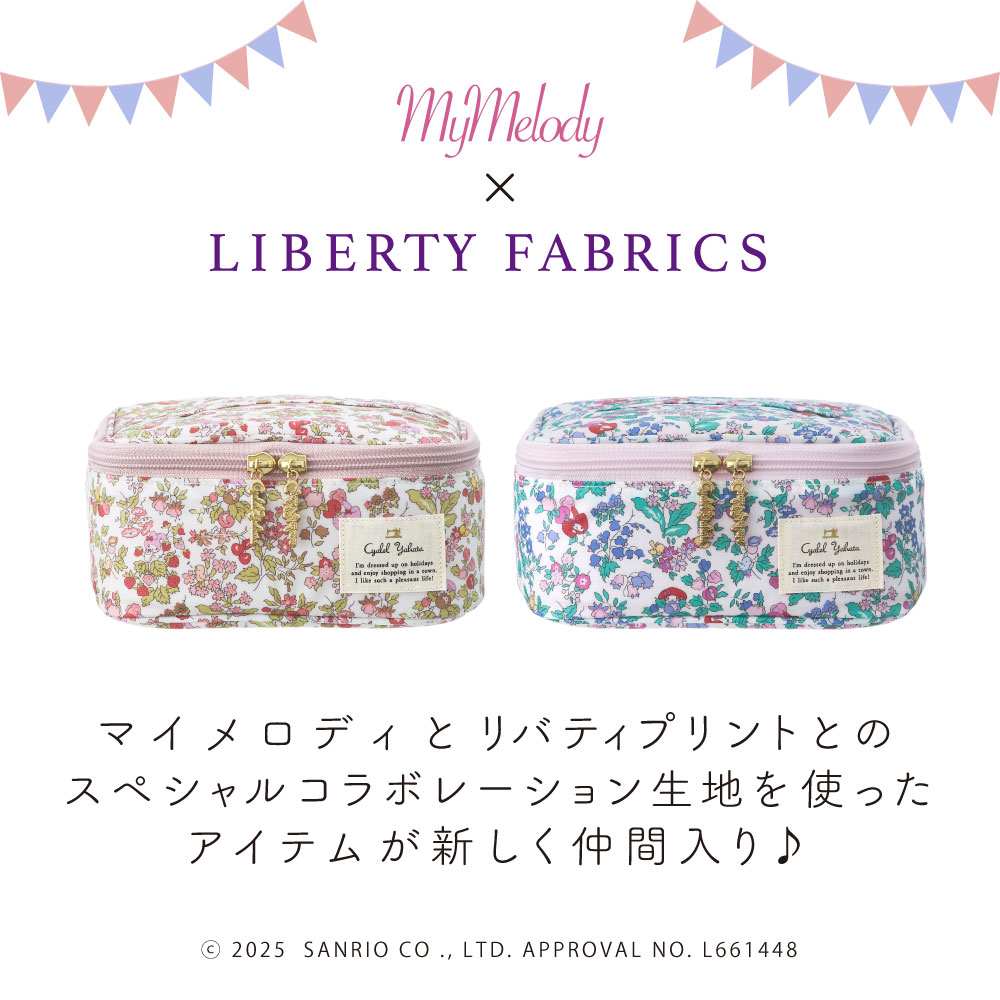 sanrio（サンリオ） バニティポーチ マイメロディ リバティプリント
