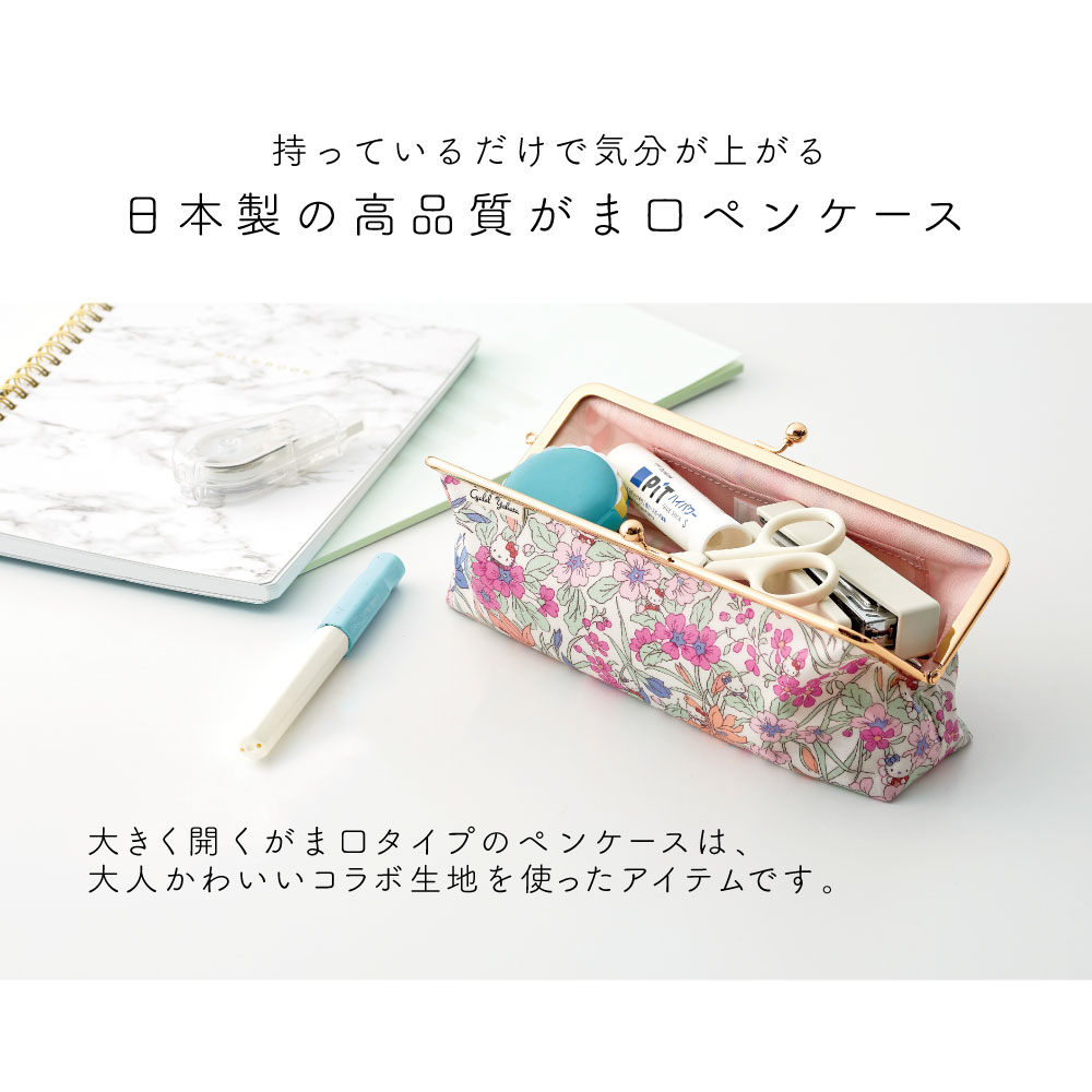 sanrio サンリオ がま口ペンケース 大きめ 大容量 筆箱 ペン入れ