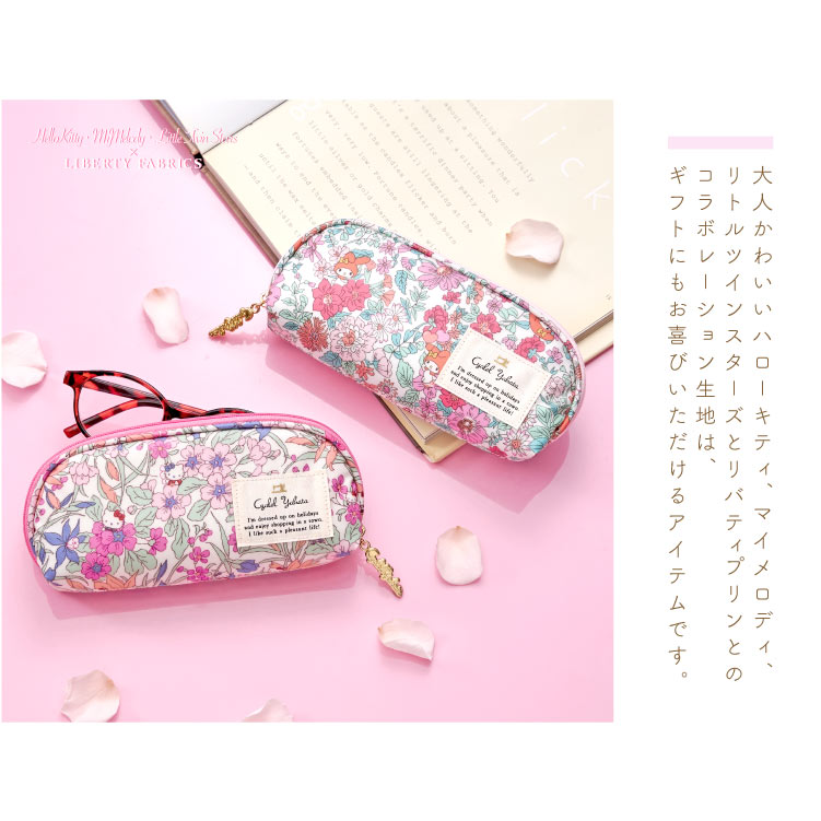Amazon.co.jp: リトルツインスターズ キキララメガネケース