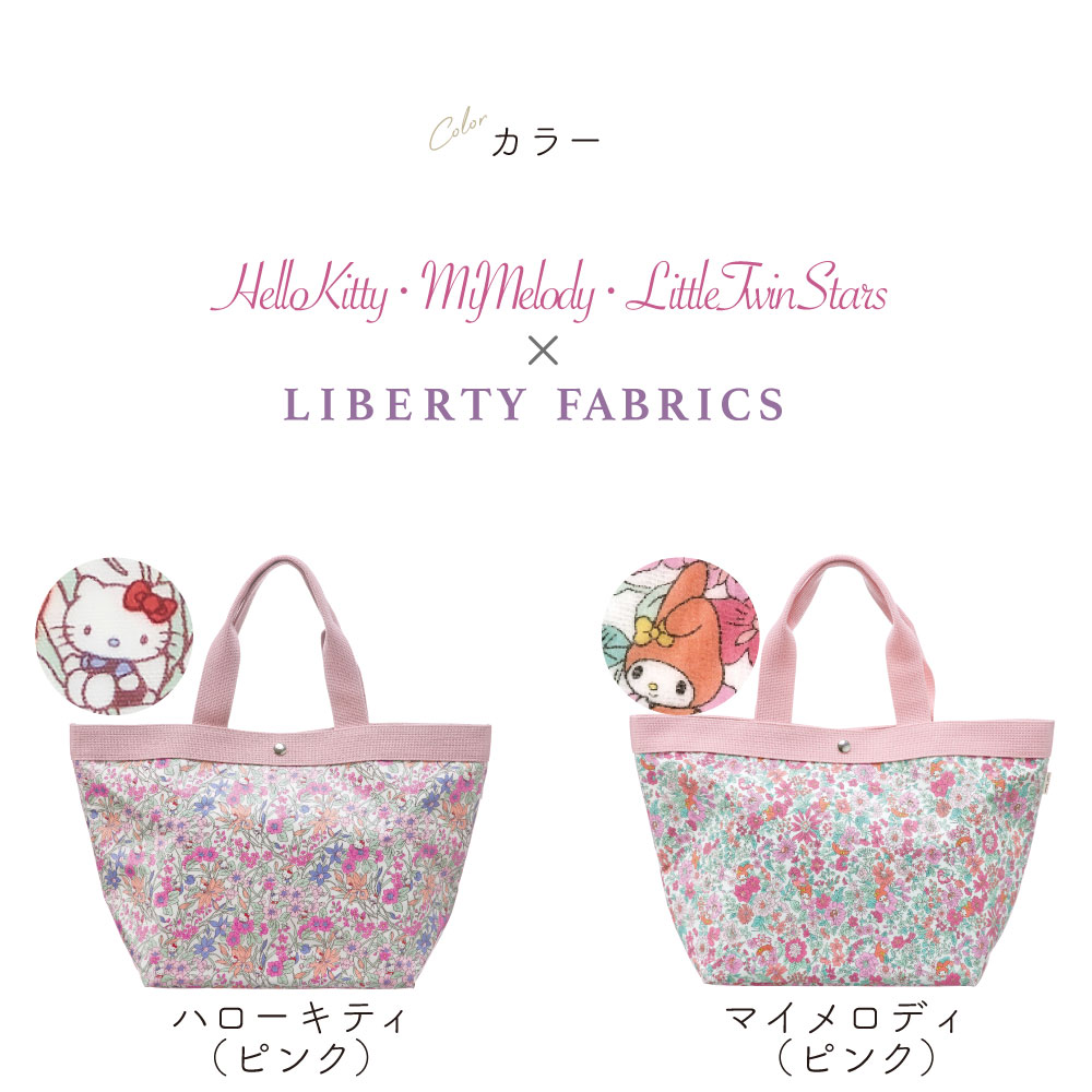 sanrio サンリオキャラクターズ トートバッグ Lサイズ リバティ