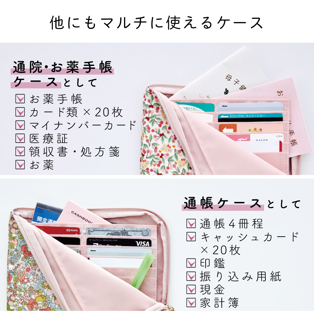 sanrio サンリオキャラクターズ マルチケース 母子手帳ケース お