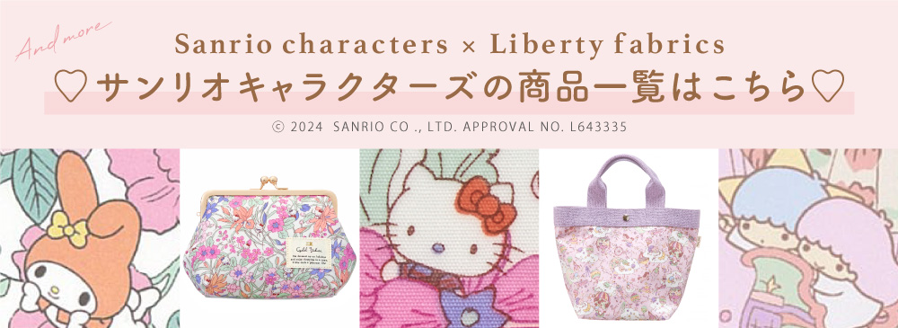 “サンリオアイテムはこちら/
