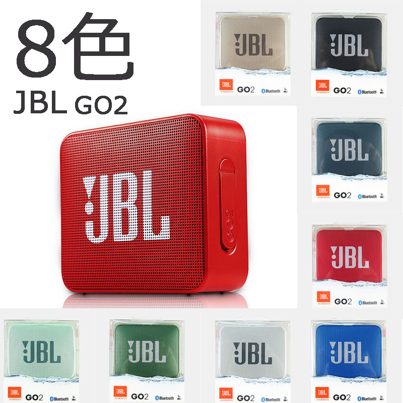 JBL GO2 Bluetoothスピーカー IPX7防水/ポータブル/パッシブ