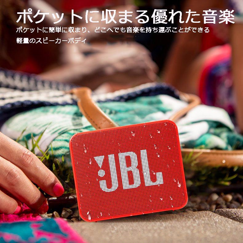 JBL GO2 Bluetoothスピーカー IPX7防水/ポータブル/パッシブ