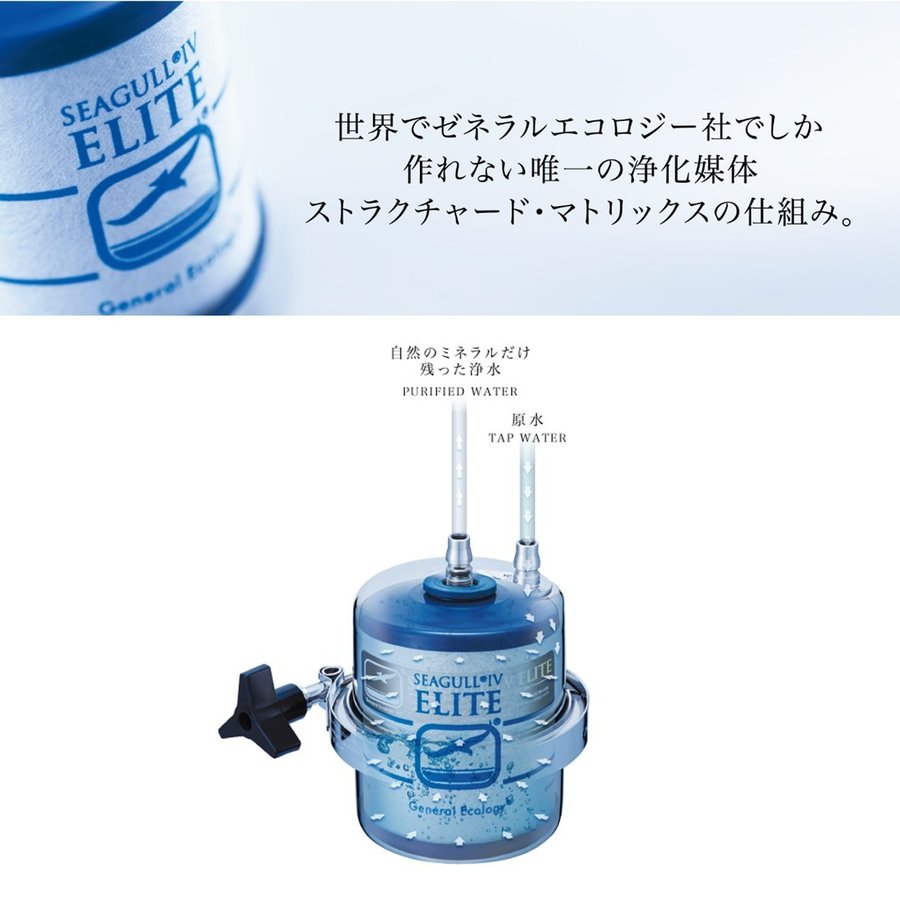 半額】 シーガルフォー 浄水器 カートリッジRS-2SGE RS-2SGH後継