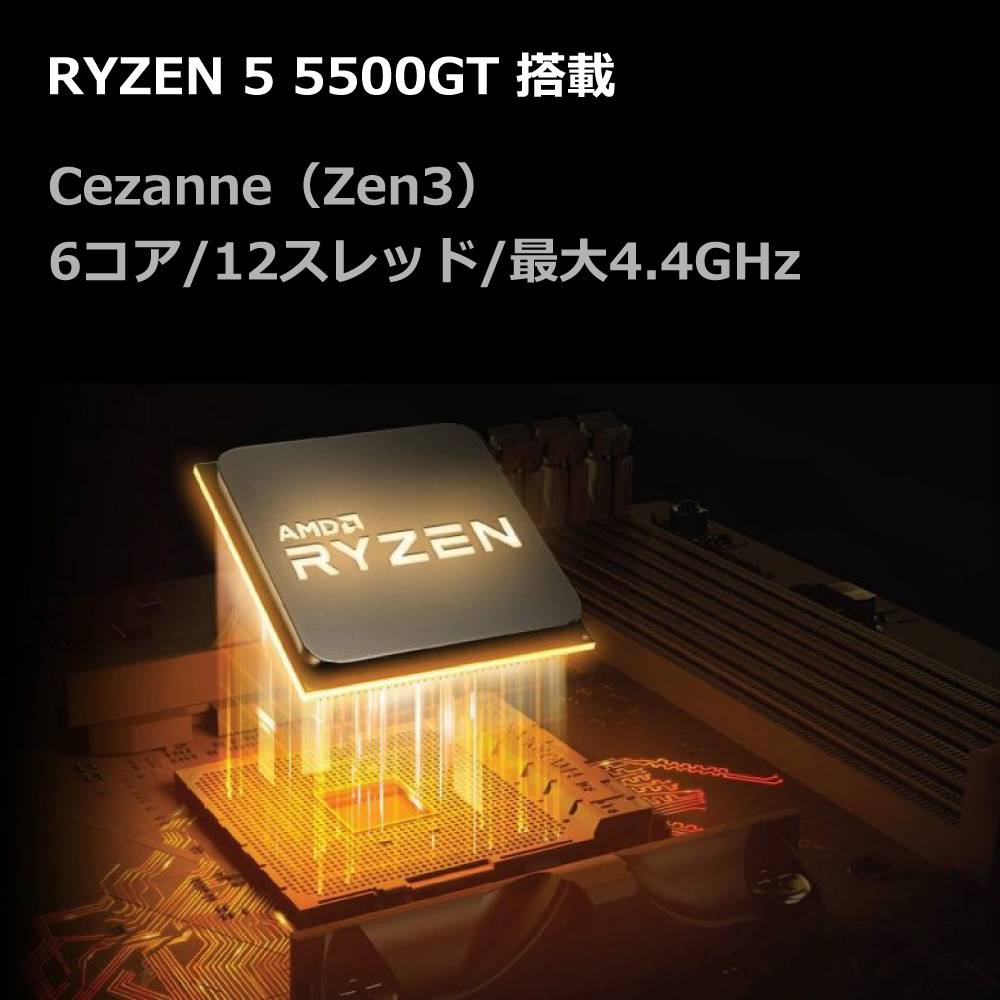 デスクトップPC Ryzen5 5500GT メモリ16GB SSD1TB A520 グラボなし｜cyberdesk｜04