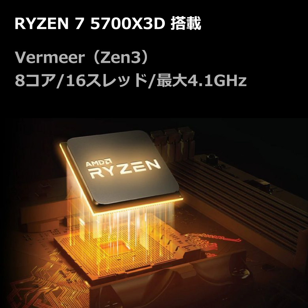 ゲーミングPC Ryzen7 5700X3D RTX4070SUPER メモリ32GB SSD1TB B550 サイドフロー空冷 デスクトップ｜cyberdesk｜05