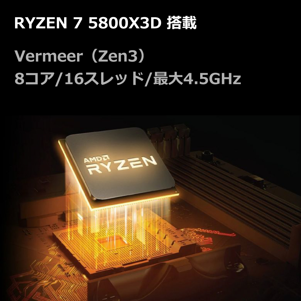 ゲーミングPC Ryzen7 5800X3D RTX4070Ti SUPER メモリ32GB SSD1TB B550 サイドフロー空冷 デスクトップ｜cyberdesk｜05