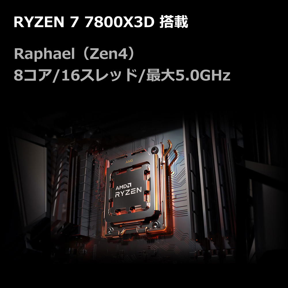 AMD ゲーミングPC Ryzen7 7800X3D RTX5060Ti メモリ32GB SSD1TB