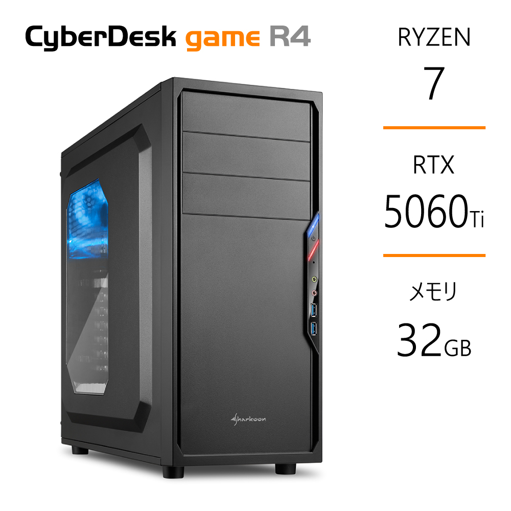 ゲーミングPC Ryzen7 7700 RTX5060Ti メモリ32GB SSD1TB B650 サイドフロー空冷 デスクトップ