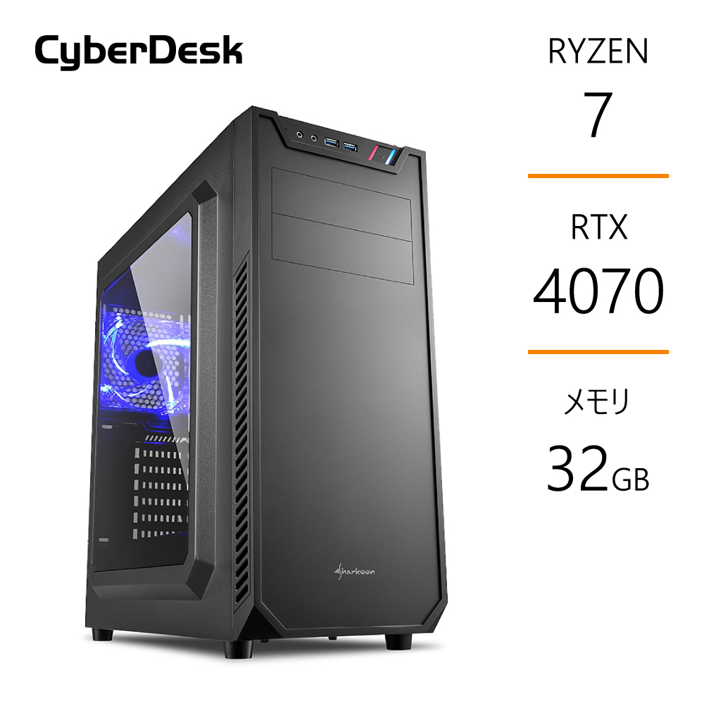 ゲーミングPC Ryzen7 5700X3D RTX4070 メモリ32GB SSD1TB B550 サイドフロー空冷 デスクトップ｜cyberdesk