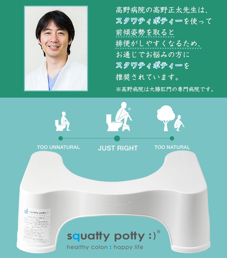 Squatty Potty スクワティポティー/洋式トイレ用足置き台/トイレ