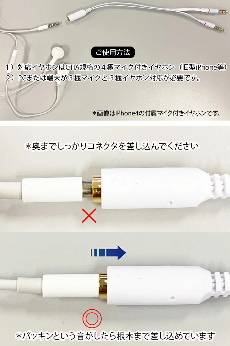 イヤホン ヘッドホン マイク 音声 分離 分岐