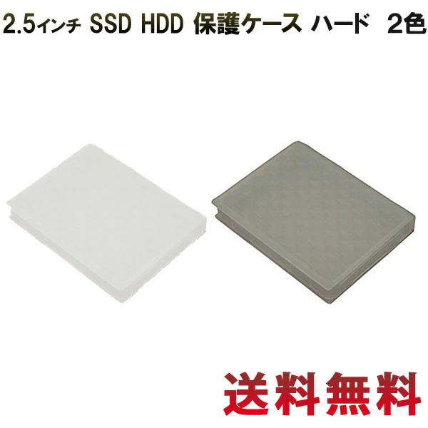 外付け,HDD,SSD,内蔵,ケース,ホルダー,SATA,IDE,携帯,ポータブル,軽量