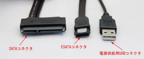 変換 ケーブル コネクタ アダプタ SATA eSATA