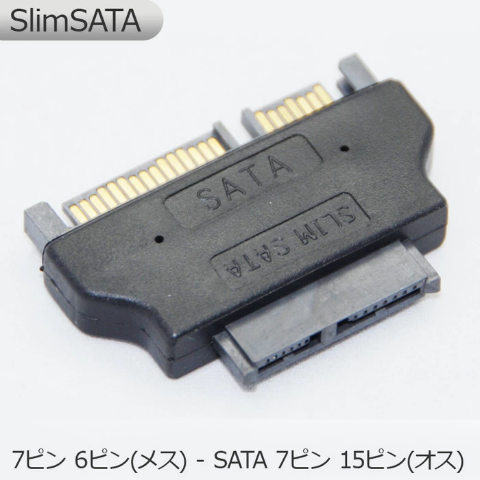 変換 ケーブル コネクタ アダプタ SATA eSATA