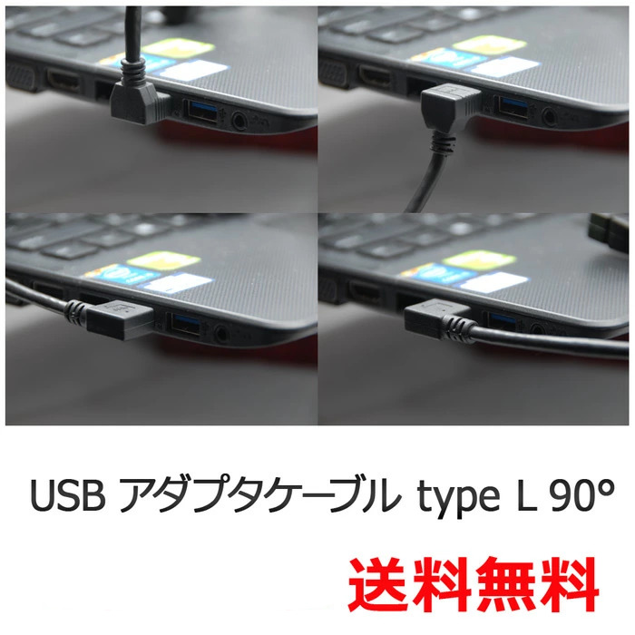 USB 延長 アダプタ ケーブル コード