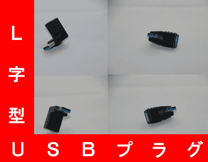 USB 延長 アダプタ ケーブル コード