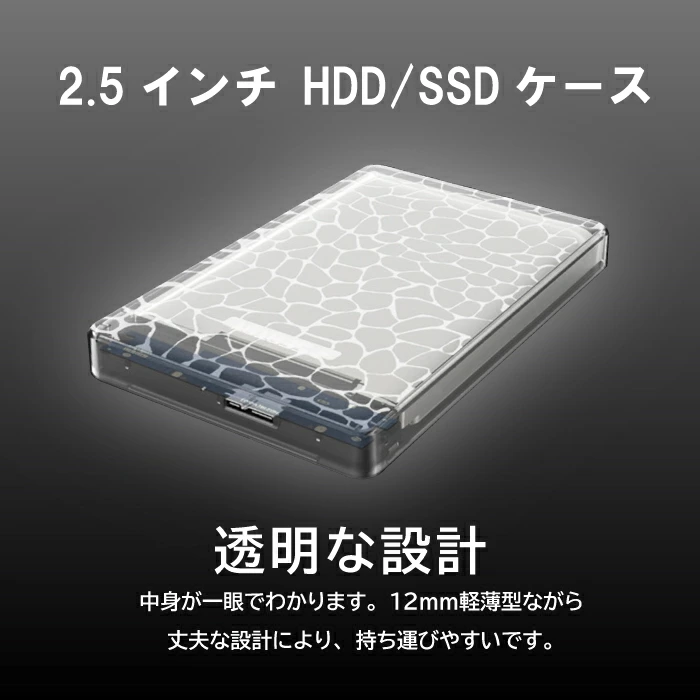 外付け,HDD,SSD,内蔵,ケース,ホルダー,SATA,IDE,携帯,ポータブル,軽量