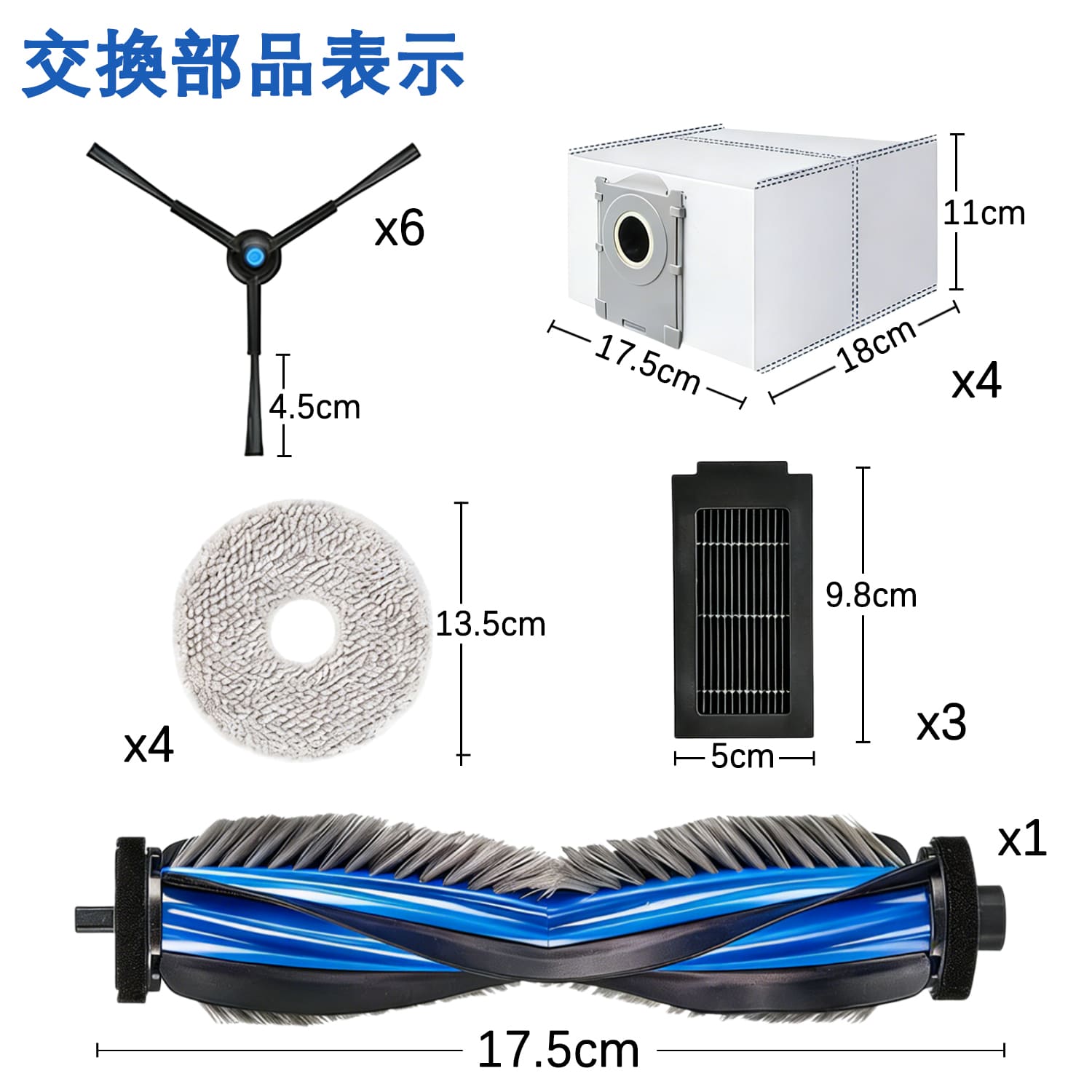 エコバックス消耗品 18枚 DEEBOT T50 Omni / Pro ロボット掃除機 交換
