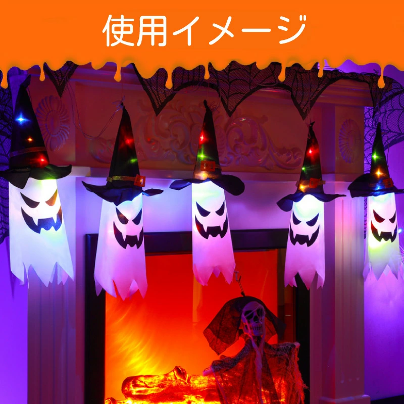 ハロウィン お化け オーナメント 装飾品 オーナメント ホームパーティー 飾り ハロウィン 壁飾り 吊り下げ 5個 LED 電飾 おばけ お化け 飾り