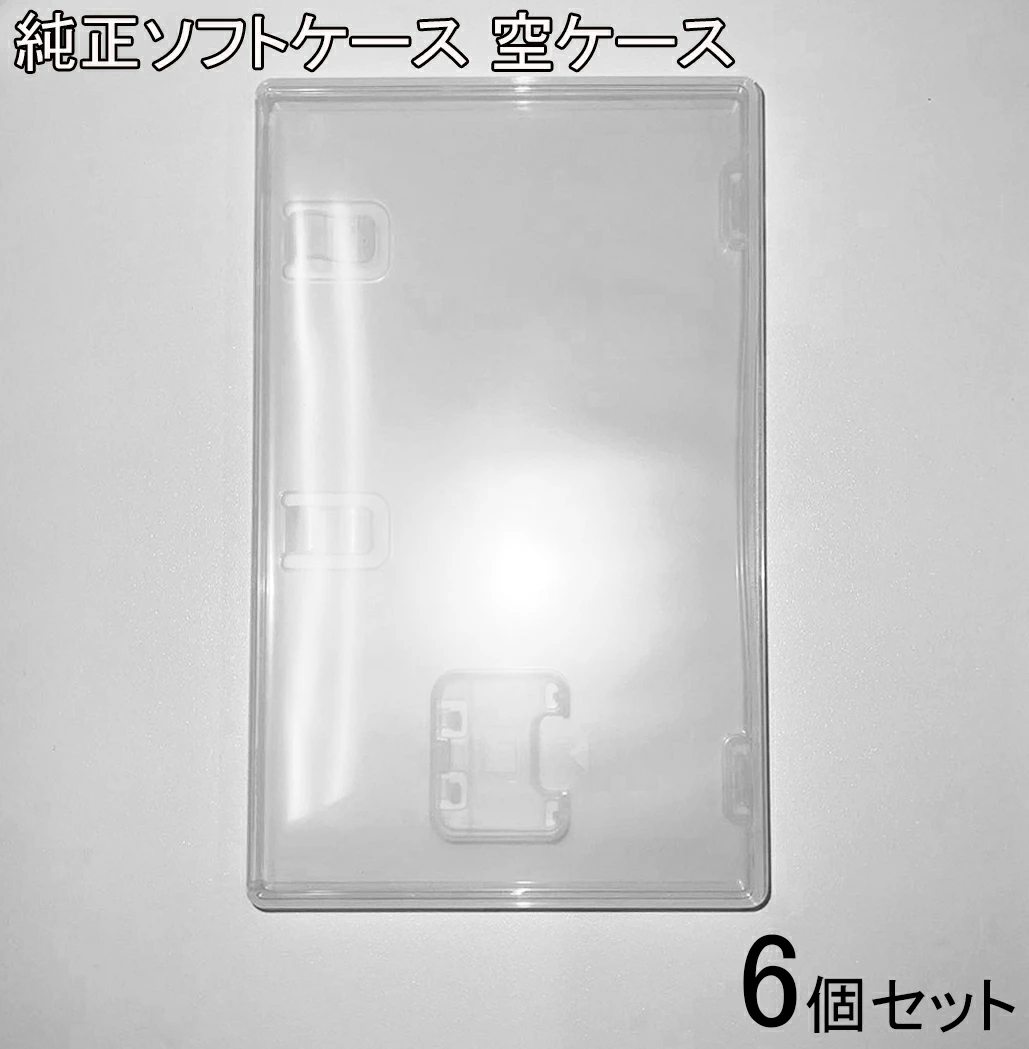 訳あり Nintendo Switch ソフトケース 6枚セット ニンテンドー