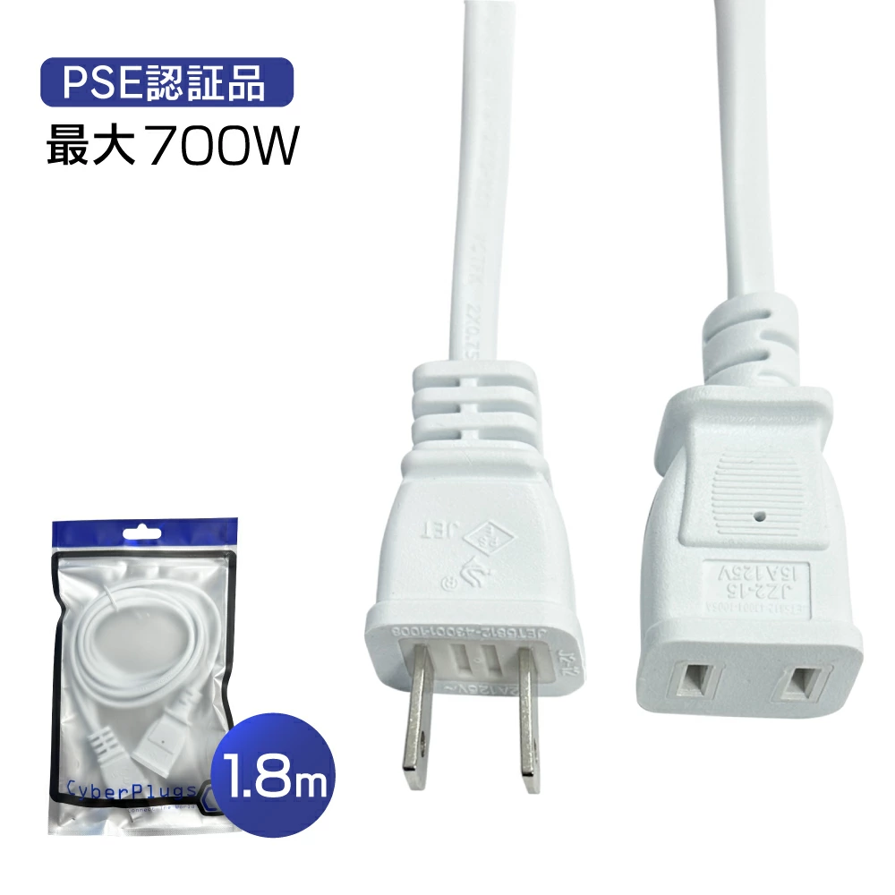 延長コード 1.8m 1個口 電源タップ 700W ホワイト ACアダプタ用 電源