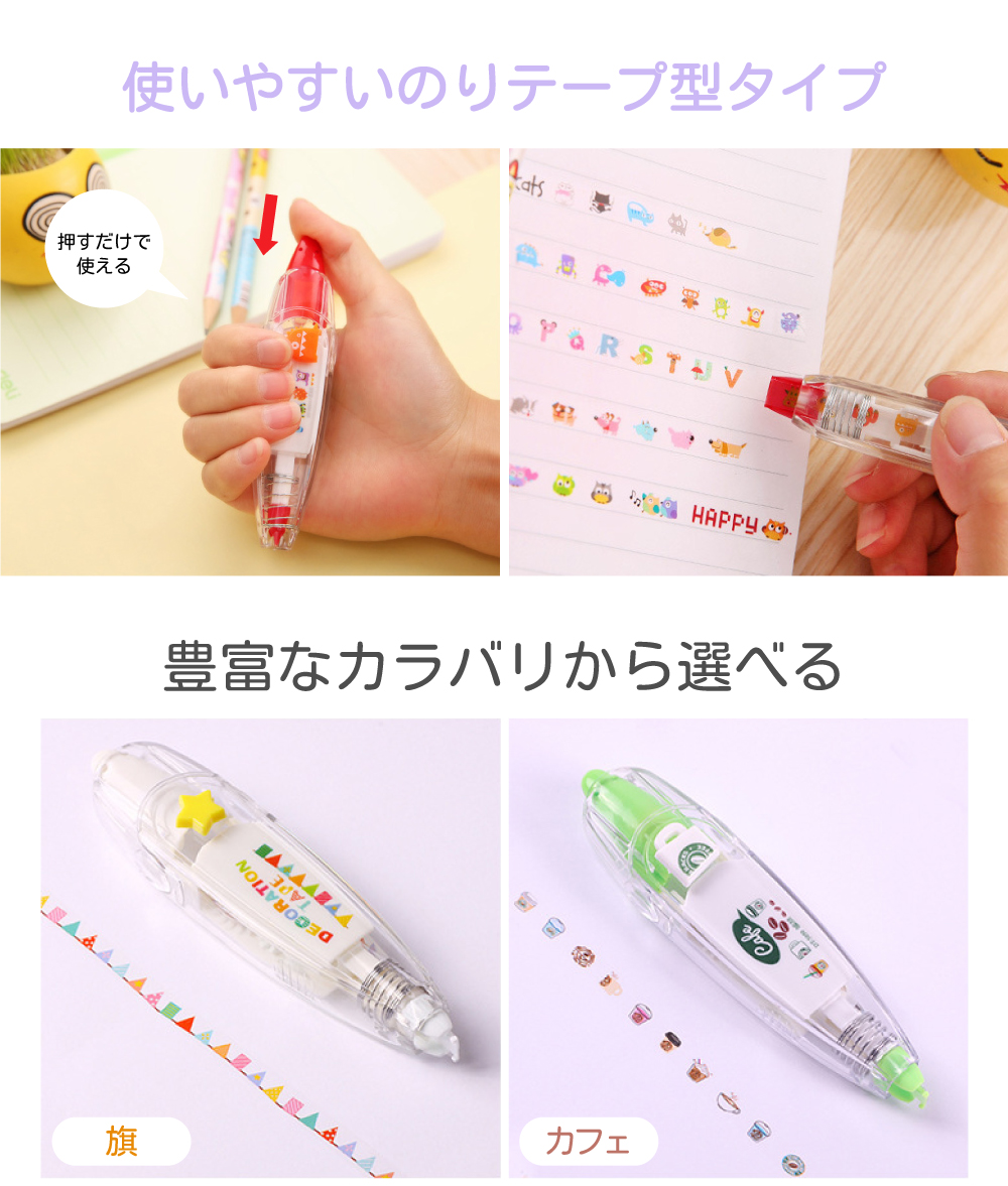 デコレーション テープ スタンプ ローラー 幅6mm カラフル かわいい 猫