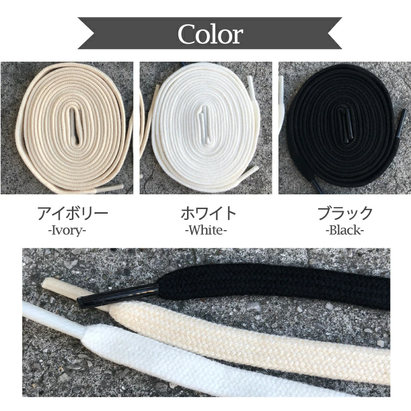 靴ひも,靴紐,子供用
