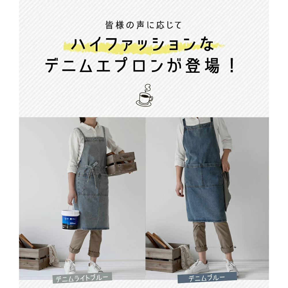 D2 エプロン コットン100% デニム 無地 保育士 カフェ ネイリスト 美容