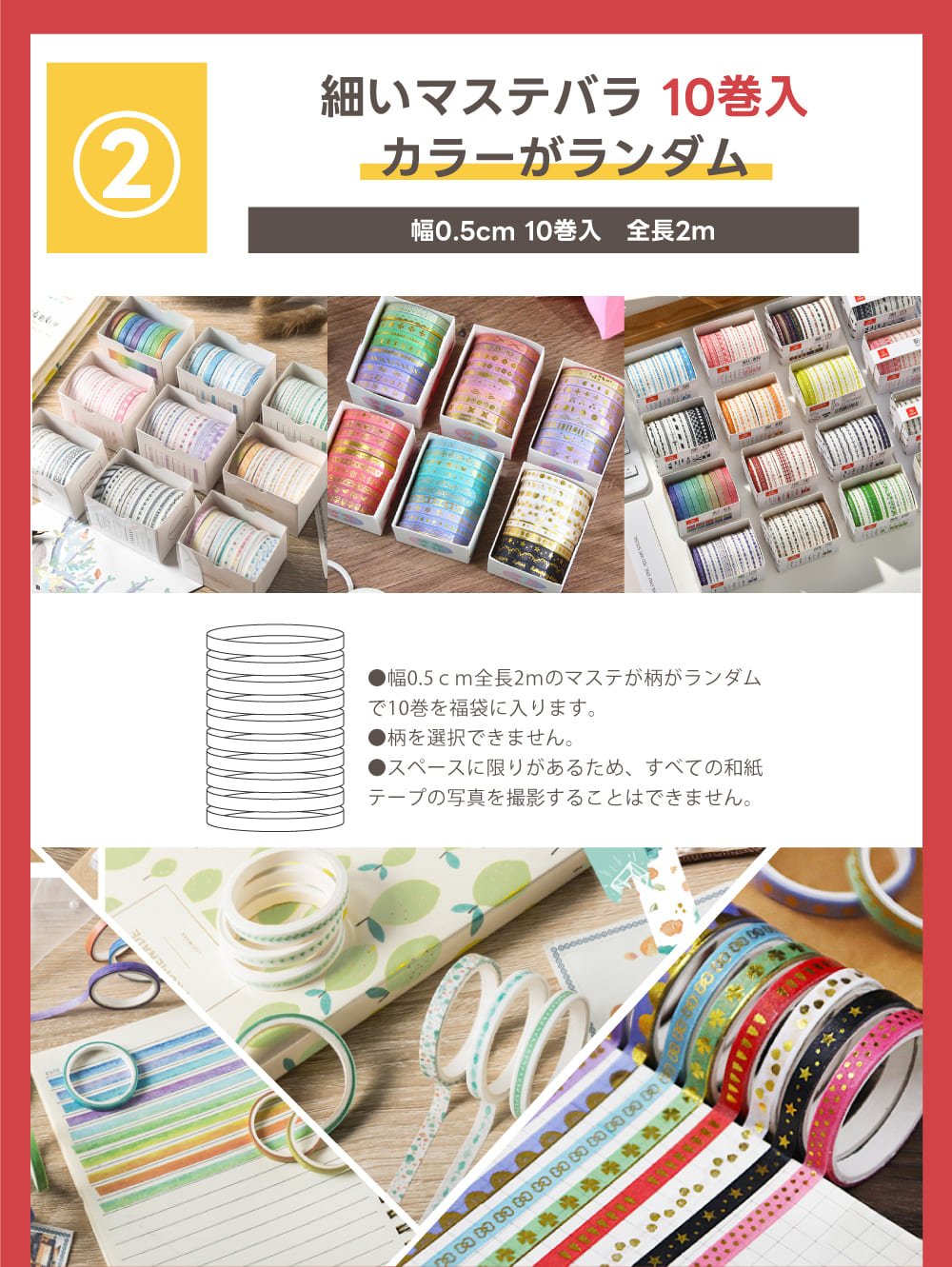 30巻セット マスキングテープ 福袋 マステ セット 箔押し風 ラッピング