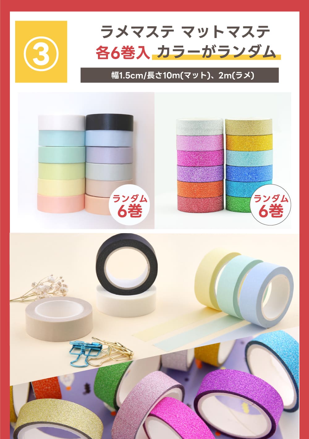 マスキングテープ 福袋 50巻セット マステ セット 箔押し風 ラッピング