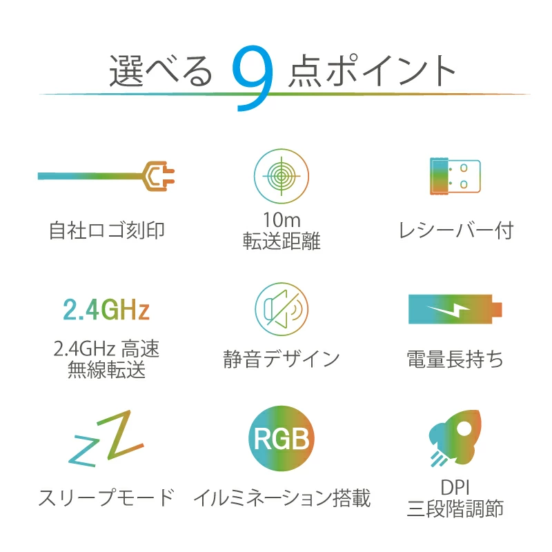 マウス Mouse コードレス ワイヤレス 無線 充電式 発行 七色 虹色