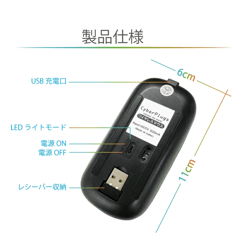 マウス Mouse コードレス ワイヤレス 無線 充電式 発行 七色 虹色