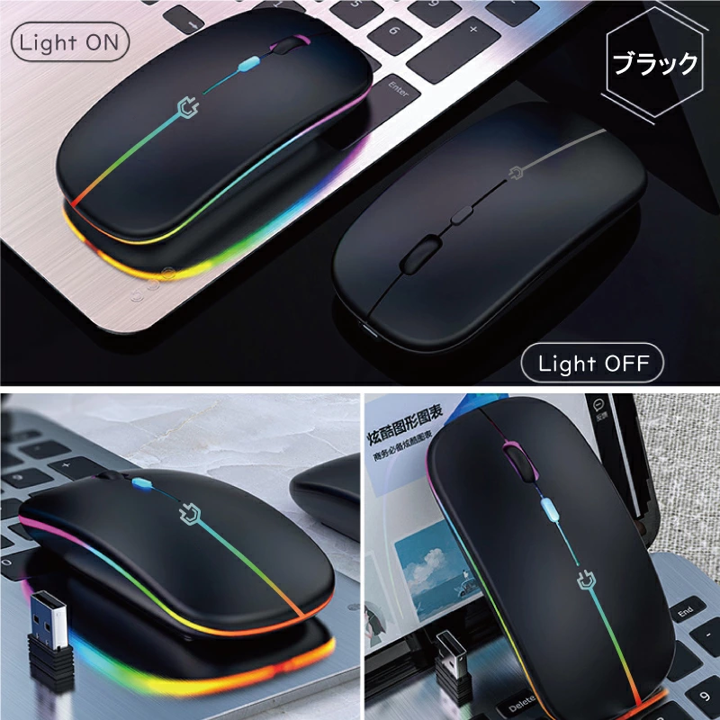 マウス Mouse コードレス ワイヤレス 無線 充電式 発行 七色 虹色