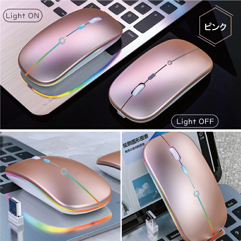 マウス Mouse コードレス ワイヤレス 無線 充電式 発行 七色 虹色