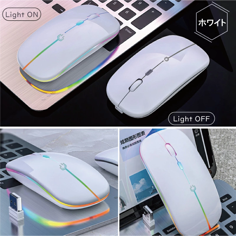マウス Mouse コードレス ワイヤレス 無線 充電式 発行 七色 虹色