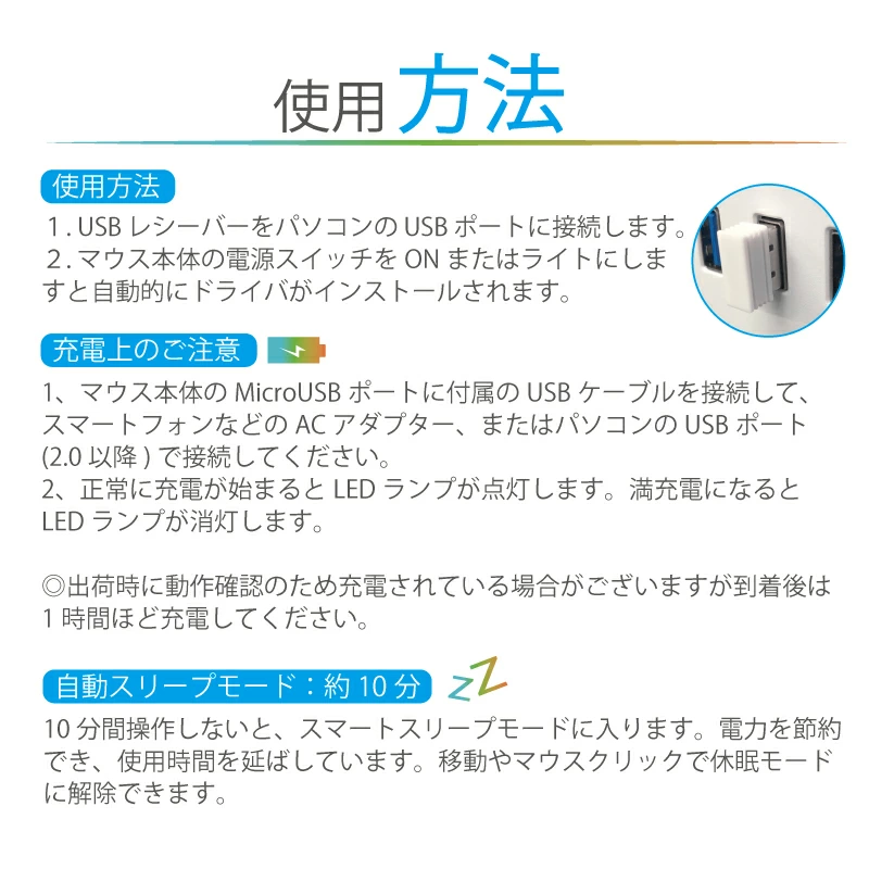 マウス Mouse コードレス ワイヤレス 無線 充電式 発行 七色 虹色