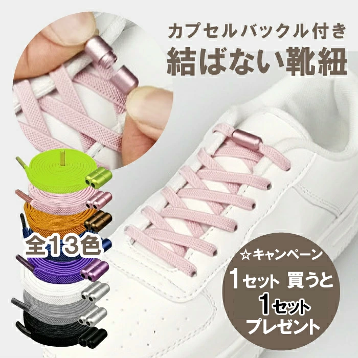 靴ひも,靴紐,子供用