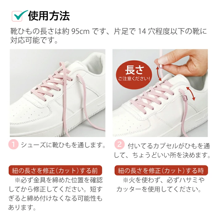 靴ひも,靴紐,子供用