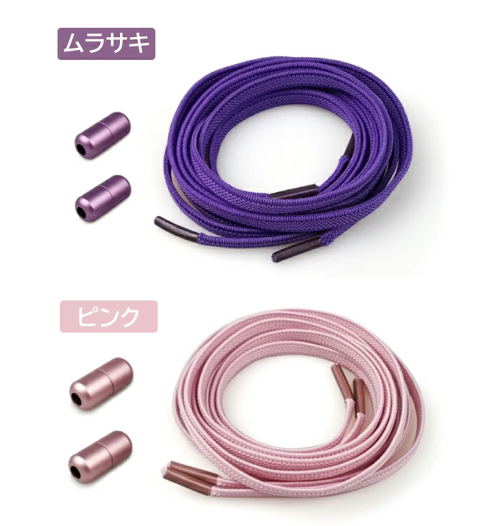 靴ひも,靴紐,子供用