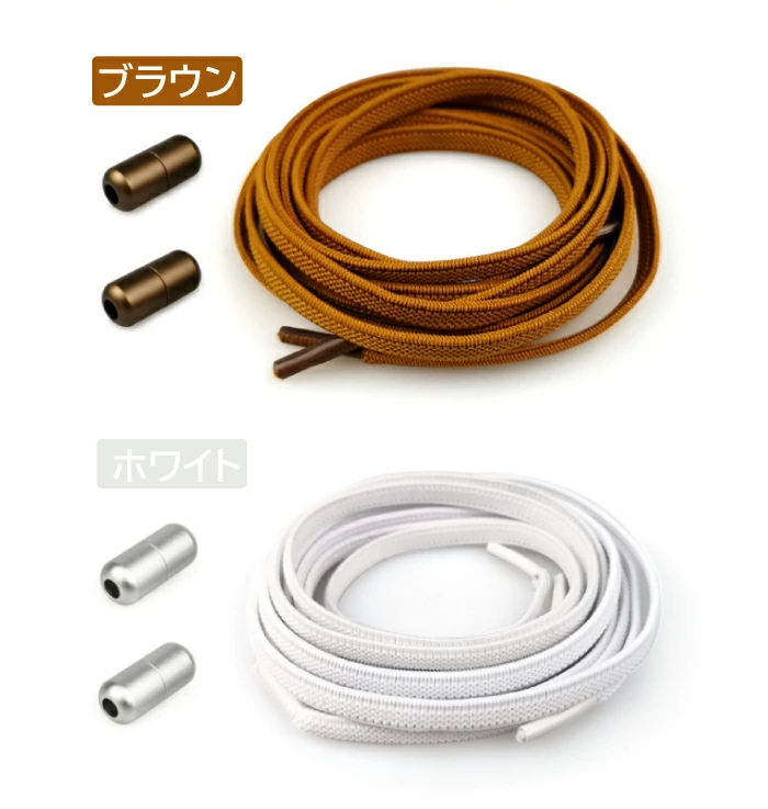 靴ひも,靴紐,子供用